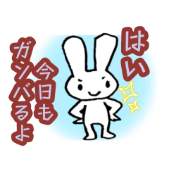 [LINEスタンプ] ストレッチうさぎの画像（メイン）