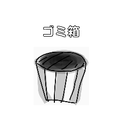 [LINEスタンプ] Graphic World