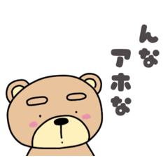 [LINEスタンプ] てっちゃんスタンプその3・あクマの囁き