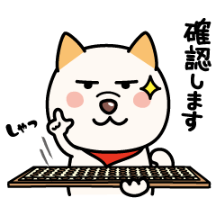 [LINEスタンプ] そろばん犬 豆柴ゆきまる君