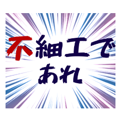 [LINEスタンプ] 器の小さい心の叫び
