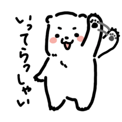 [LINEスタンプ] うちのしろくまさん。日常