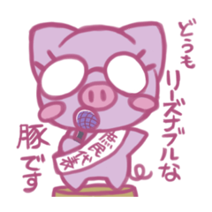 [LINEスタンプ] 三元豚BOOST