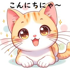 [LINEスタンプ] にゃんこスタンプ 日常編①【修正版】