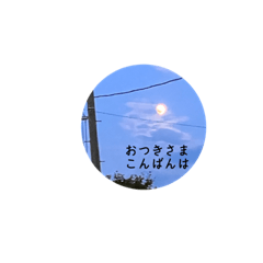 [LINEスタンプ] すてきな夜をの画像（メイン）