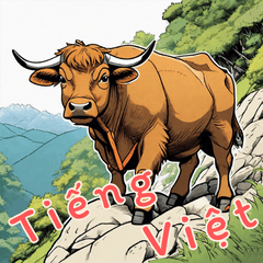 [LINEスタンプ] 牛ベビーの生活 Part2 (ベトナム)