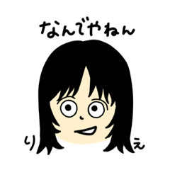 [LINEスタンプ] 松山理英さんのスタンプ