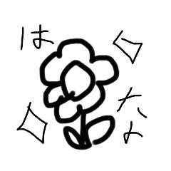 [LINEスタンプ] 五歳のイラスト