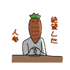 [LINEスタンプ] 幸せになりたい野菜