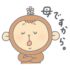 [LINEスタンプ] ははざる