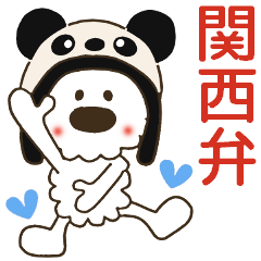 [LINEスタンプ] モコ！パンダになってみた♡デカ文字関西弁