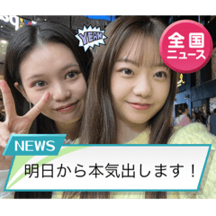 [LINEスタンプ] 愛海と愛香は仲良し