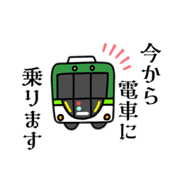 [LINEスタンプ] 京都と大阪を結ぶ電車