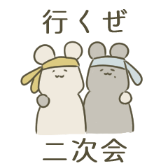 [LINEスタンプ] 飲み会にいるクマ2