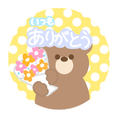 [LINEスタンプ] 毎日使える！くまいさんの日常スタンプ