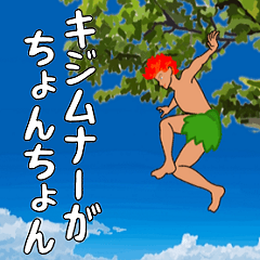 [LINEスタンプ] 沖縄大好き6 キジムナー大好き