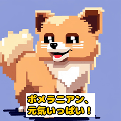 [LINEスタンプ] とてもかわいい動物の友達（犬バージョン）