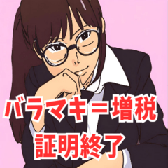 [LINEスタンプ] 税務署系女子2