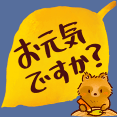 [LINEスタンプ] 落ち葉の手紙