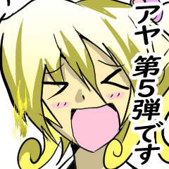 [LINEスタンプ] 【毎日使える】おてんば幽霊のアヤちゃん 5