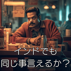 [LINEスタンプ] インド映画風スタンプ【毎日使える】