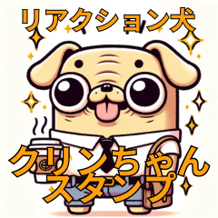 [LINEスタンプ] くりんちゃんの楽しい日々