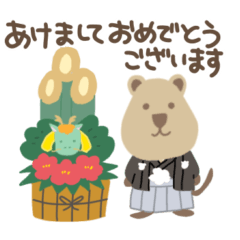 [LINEスタンプ] 冬・年末年始♡クオッカワラビーくん