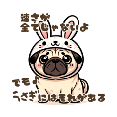 [LINEスタンプ] パグからの代弁