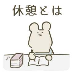 [LINEスタンプ] 限界保育士クマ