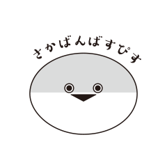 [LINEスタンプ] サカバンバスピスちゃん 汎用