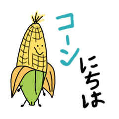 [LINEスタンプ] 野菜のおやじギャグ