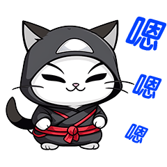 [LINEスタンプ] 私は忍者猫です