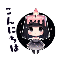 [LINEスタンプ] キラキラ光るかわいいキャンドルちゃん