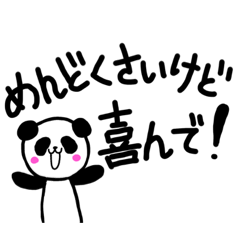 [LINEスタンプ] ただただ面倒臭がるパンダ