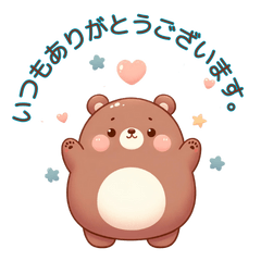 [LINEスタンプ] クマすたんぷ ver1