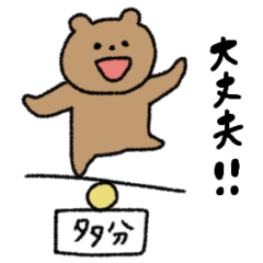 [LINEスタンプ] てきとー⭐︎ポジティブ