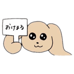 [LINEスタンプ] うさぎのムギさん。