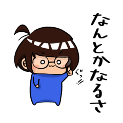 [LINEスタンプ] なんでも共感あずちかちゃん