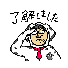 [LINEスタンプ] ダルメシアンなおやじさん 手書き文字