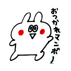 [LINEスタンプ] ばんびのうささん