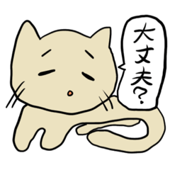 [LINEスタンプ] 心と体に優しい猫のスタンプ