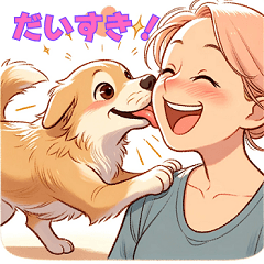 [LINEスタンプ] 犬と人との関係