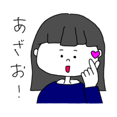 [LINEスタンプ] 親しい人に送るスタンプ [女の子たち編]