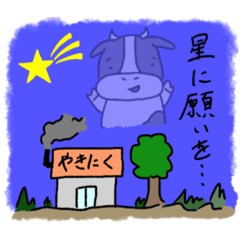 [LINEスタンプ] やきにく牧場