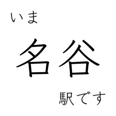 [LINEスタンプ] 神戸市地下鉄 今どこスタンプ