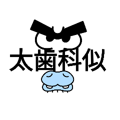 [LINEスタンプ] 読むのが一苦労     四無逃hitoku老