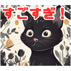 [LINEスタンプ] 黒猫のかわいいスタンプ！