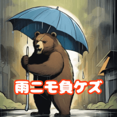 [LINEスタンプ] クマの感情と感激2