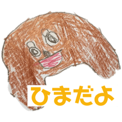 [LINEスタンプ] ひまスタンプ3