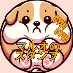 [LINEスタンプ] ぎゅうぎゅうわんこ